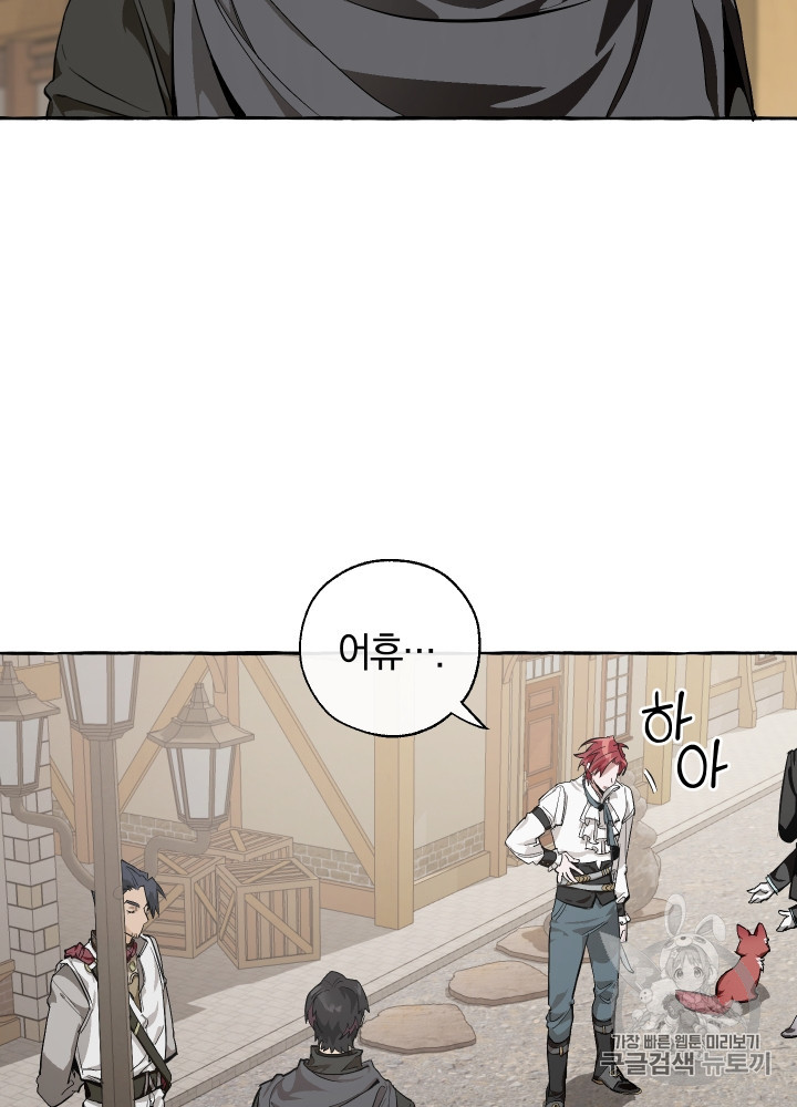 Trash of the Count's Family Ch.28 p6