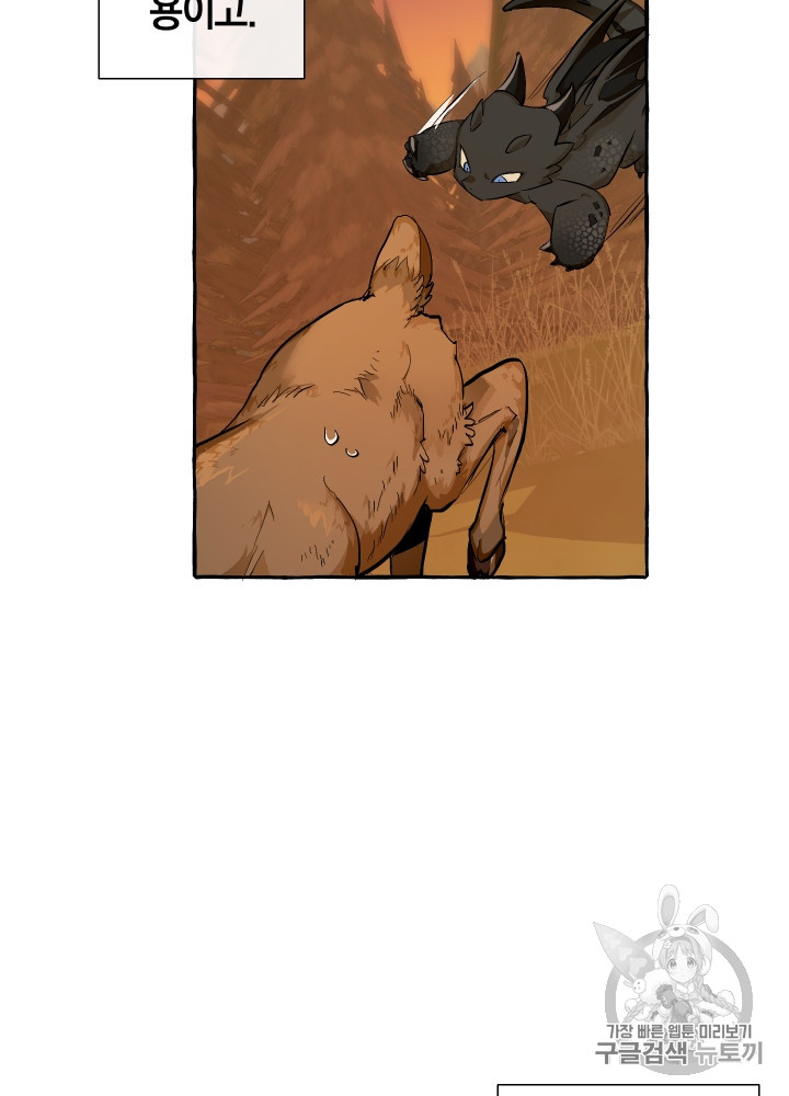 Trash of the Count's Family Ch.28 p61