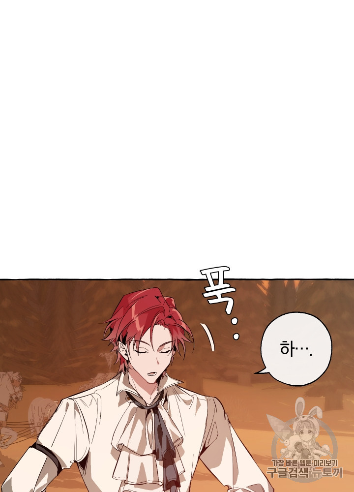 Trash of the Count's Family Ch.28 p63