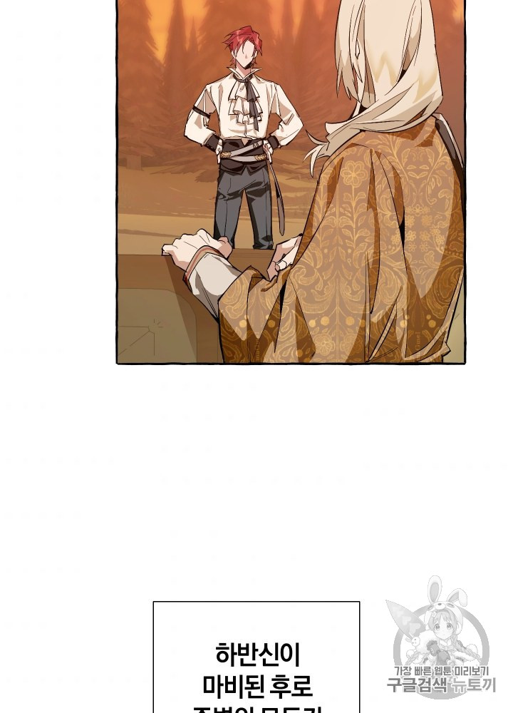 Trash of the Count's Family Ch.28 p65