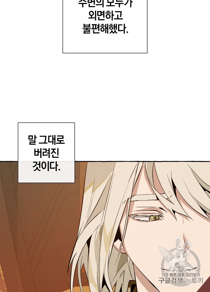 Trash of the Count's Family Ch.28 p66