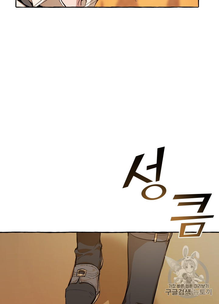Trash of the Count's Family Ch.28 p69
