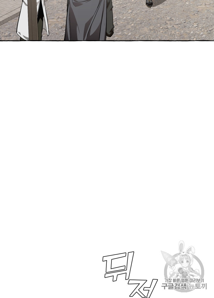 Trash of the Count's Family Ch.28 p7