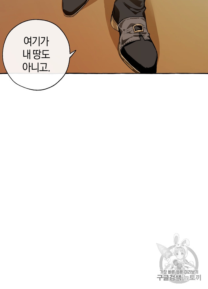 Trash of the Count's Family Ch.28 p70