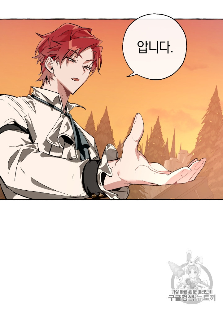 Trash of the Count's Family Ch.28 p79