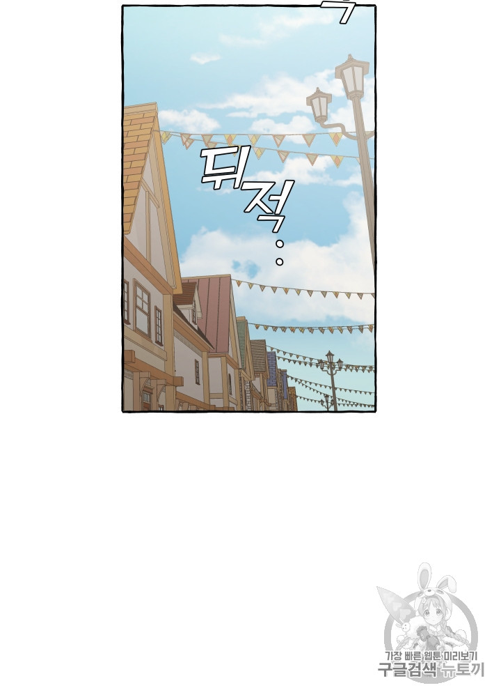 Trash of the Count's Family Ch.28 p8