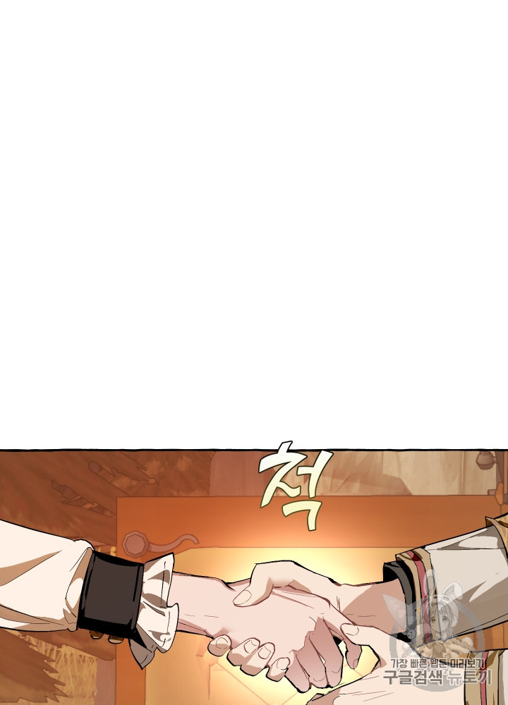 Trash of the Count's Family Ch.28 p80