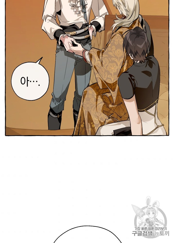 Trash of the Count's Family Ch.28 p85