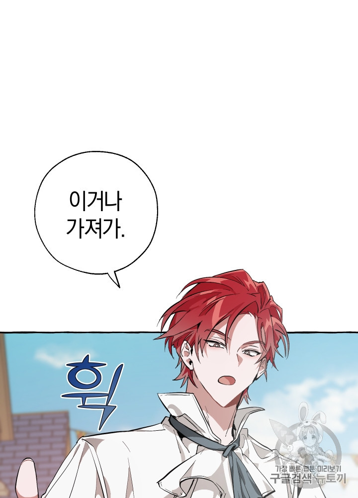 Trash of the Count's Family Ch.28 p9