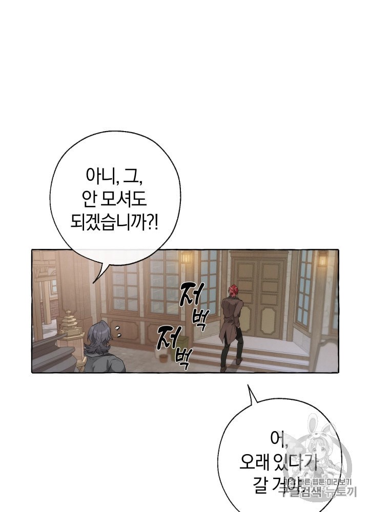 Trash of the Count's Family Ch.3 p10