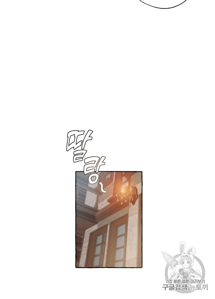 Trash of the Count's Family Ch.3 p11