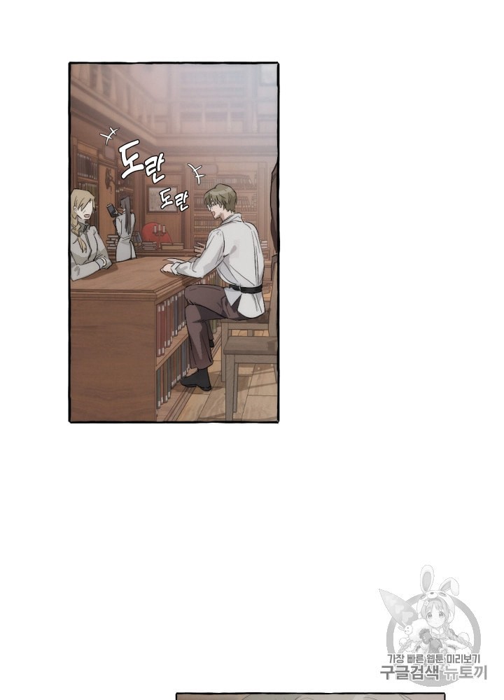 Trash of the Count's Family Ch.3 p12