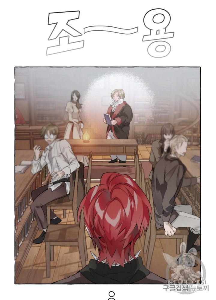 Trash of the Count's Family Ch.3 p15