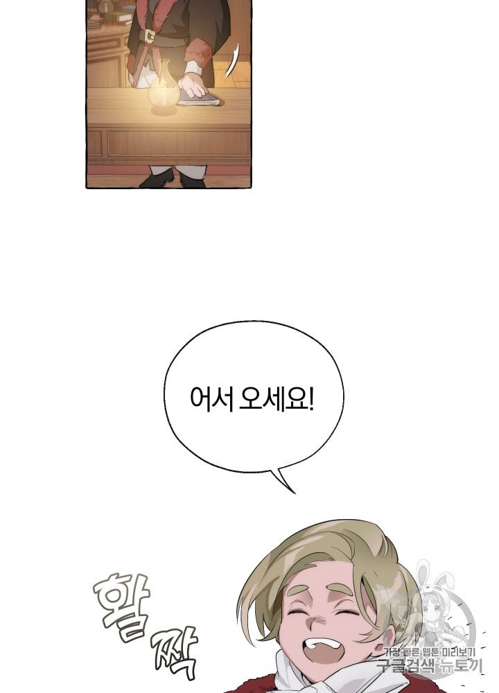 Trash of the Count's Family Ch.3 p17