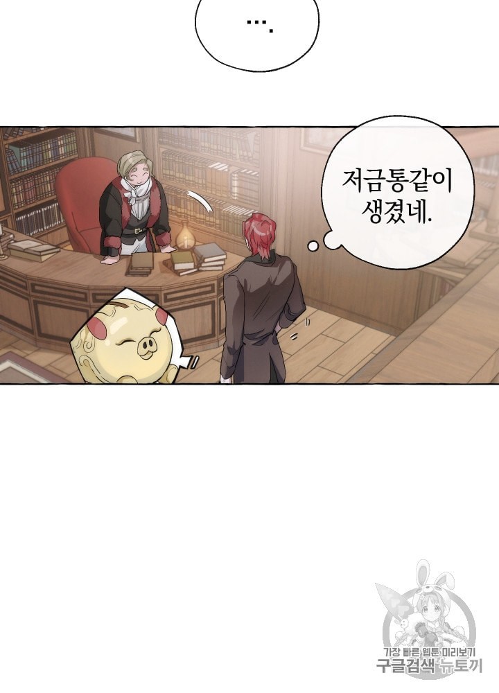 Trash of the Count's Family Ch.3 p19