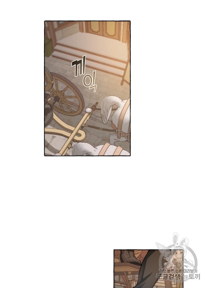 Trash of the Count's Family Ch.3 p2