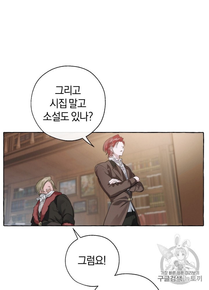 Trash of the Count's Family Ch.3 p22