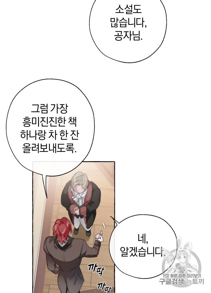 Trash of the Count's Family Ch.3 p23