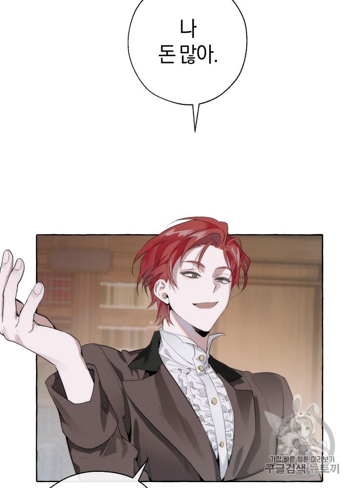 Trash of the Count's Family Ch.3 p27