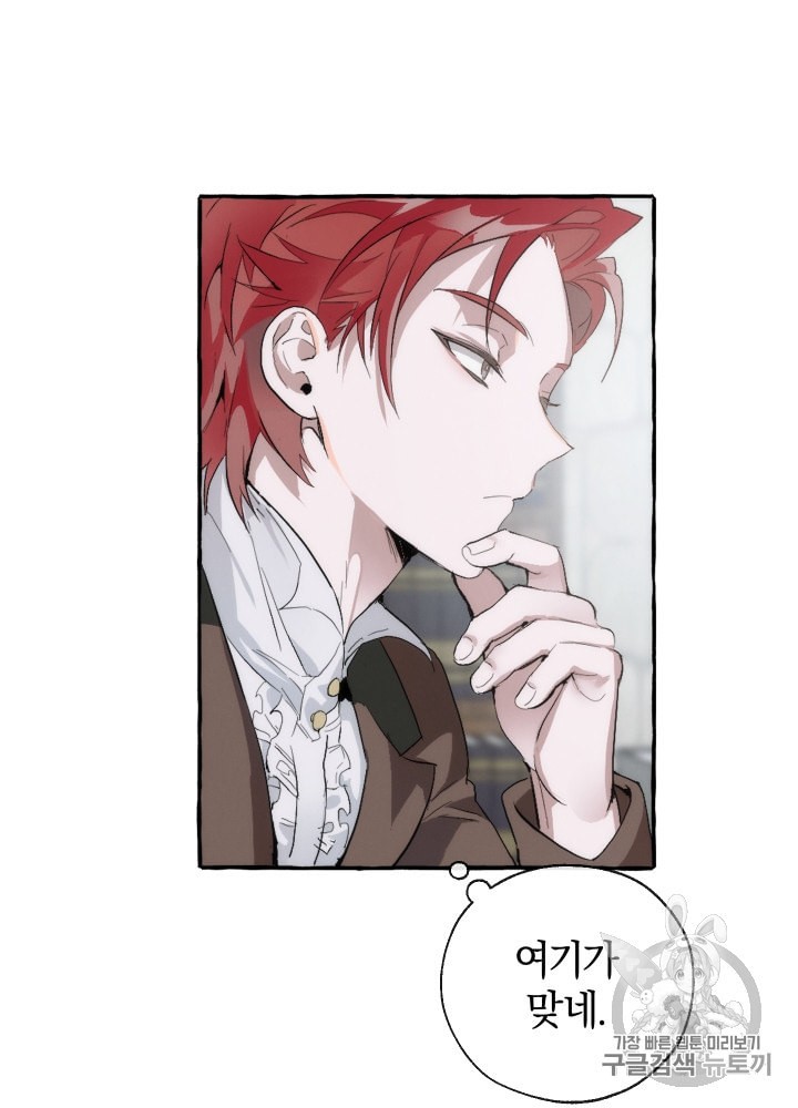 Trash of the Count's Family Ch.3 p30