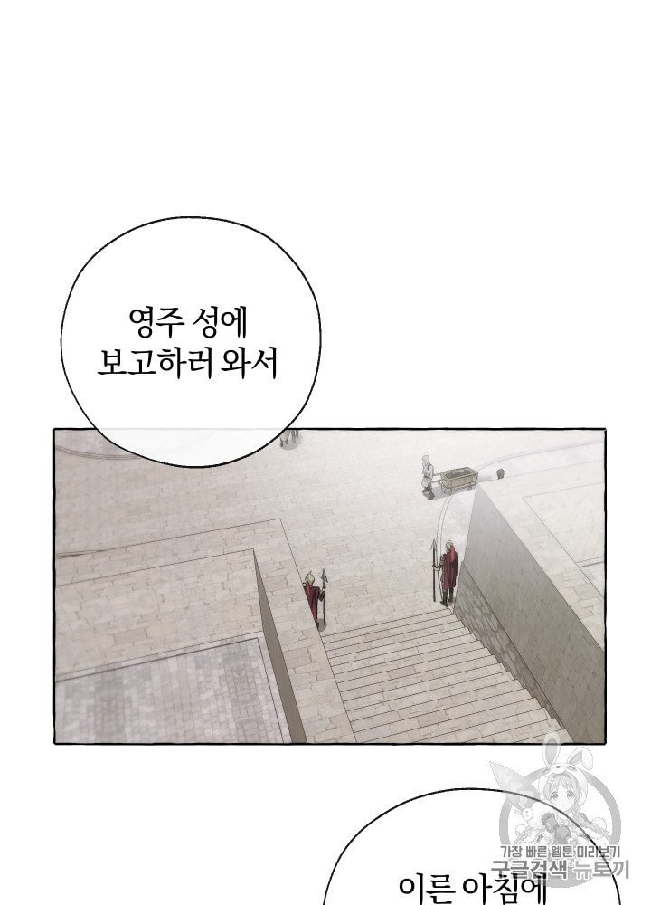 Trash of the Count's Family Ch.3 p31