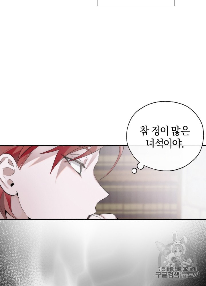 Trash of the Count's Family Ch.3 p33