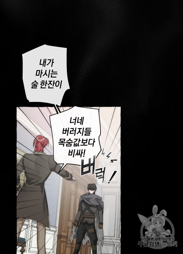 Trash of the Count's Family Ch.3 p35
