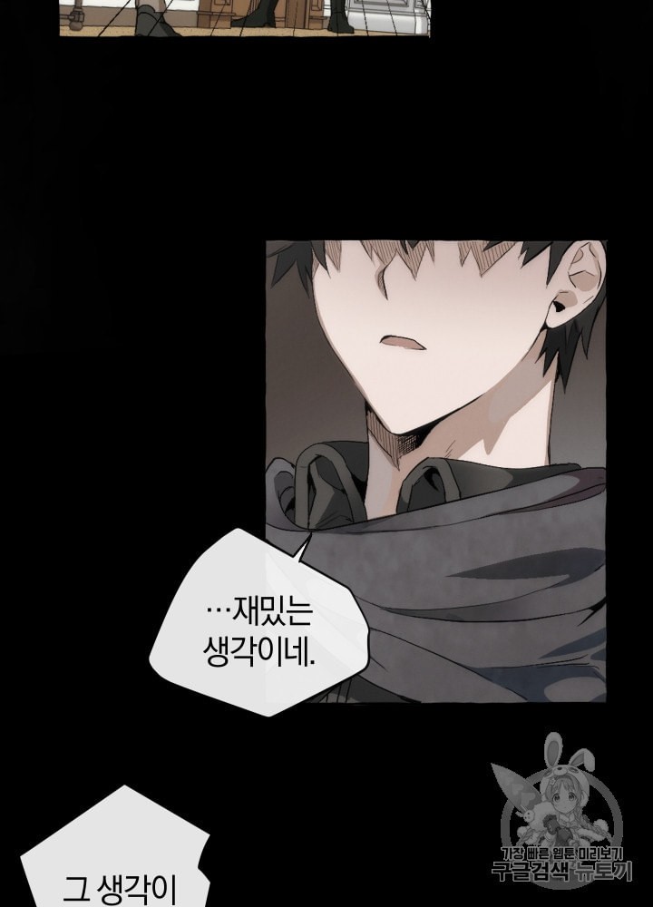 Trash of the Count's Family Ch.3 p36