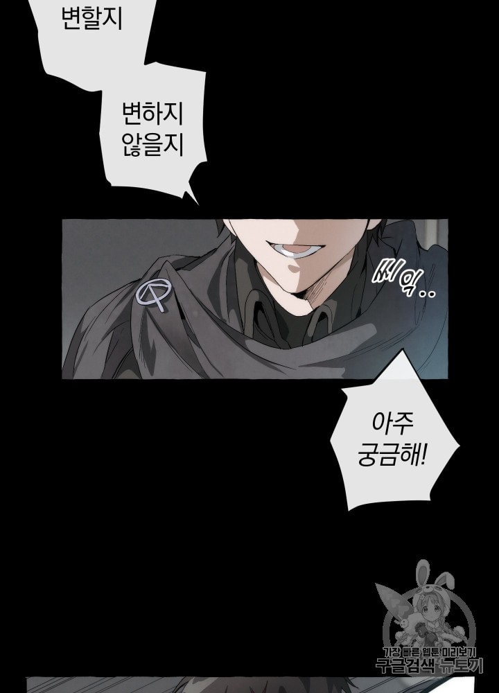 Trash of the Count's Family Ch.3 p37