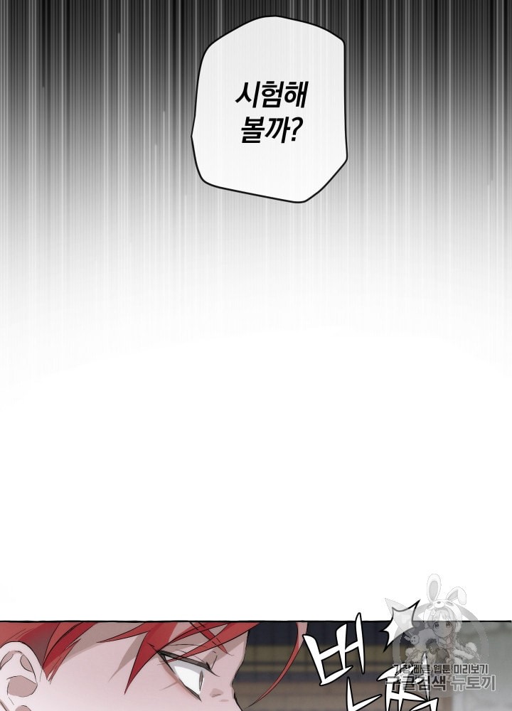 Trash of the Count's Family Ch.3 p39
