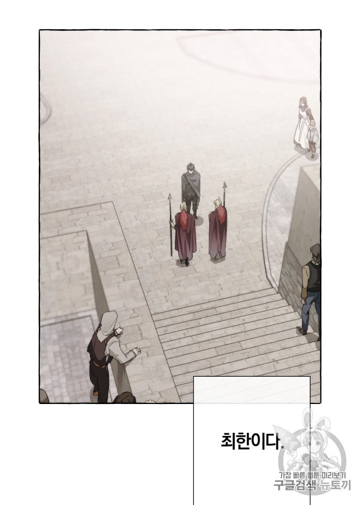 Trash of the Count's Family Ch.3 p43