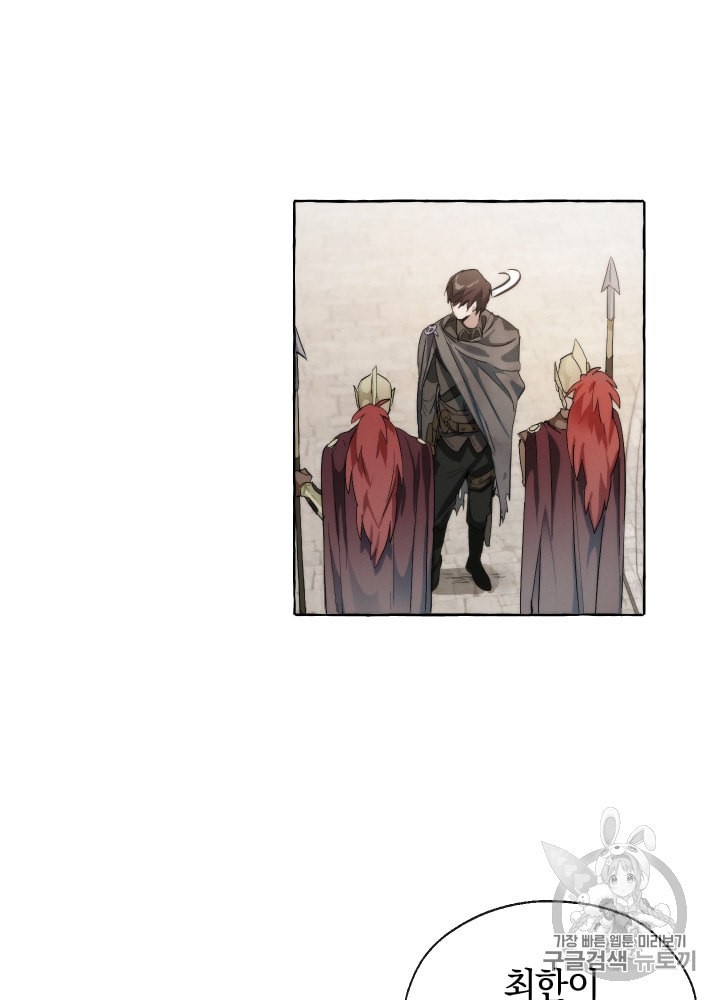 Trash of the Count's Family Ch.3 p45
