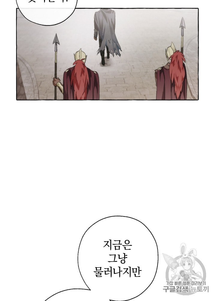 Trash of the Count's Family Ch.3 p47