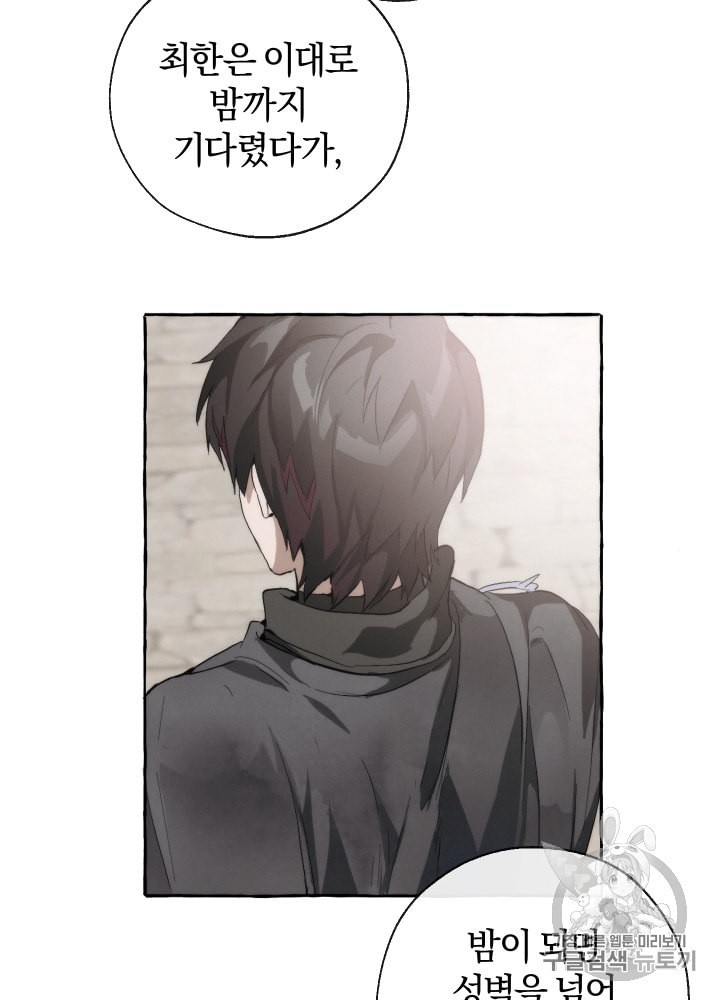 Trash of the Count's Family Ch.3 p48
