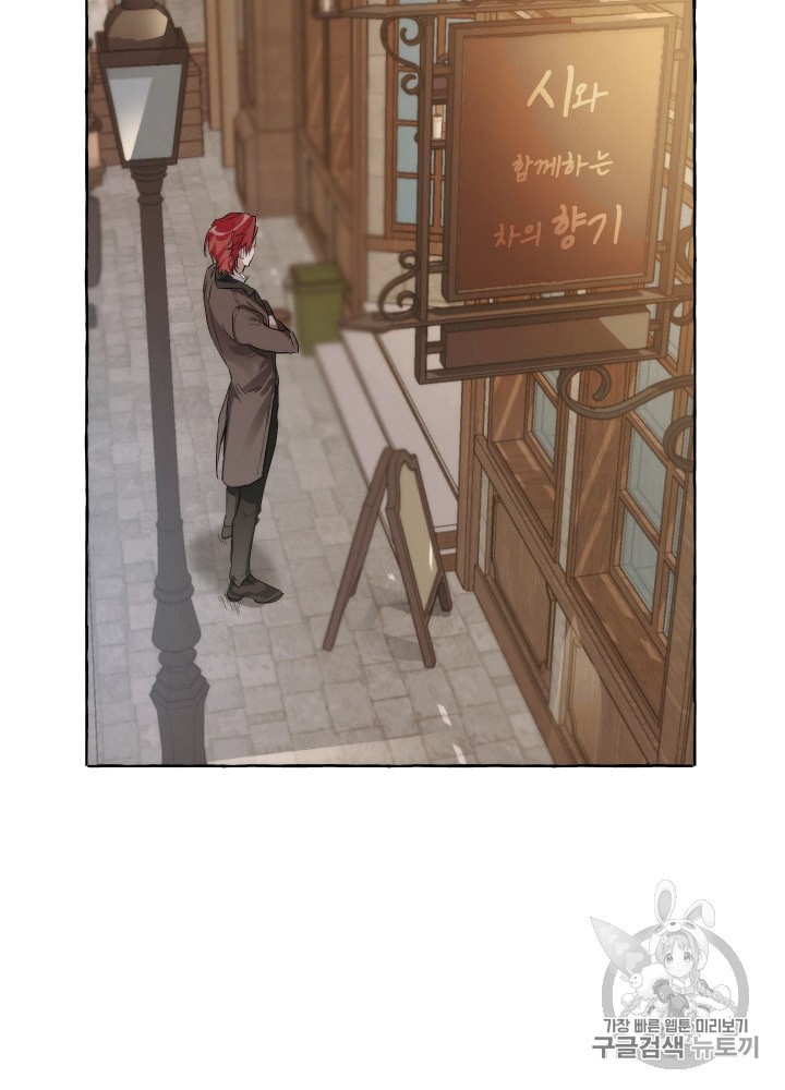 Trash of the Count's Family Ch.3 p5