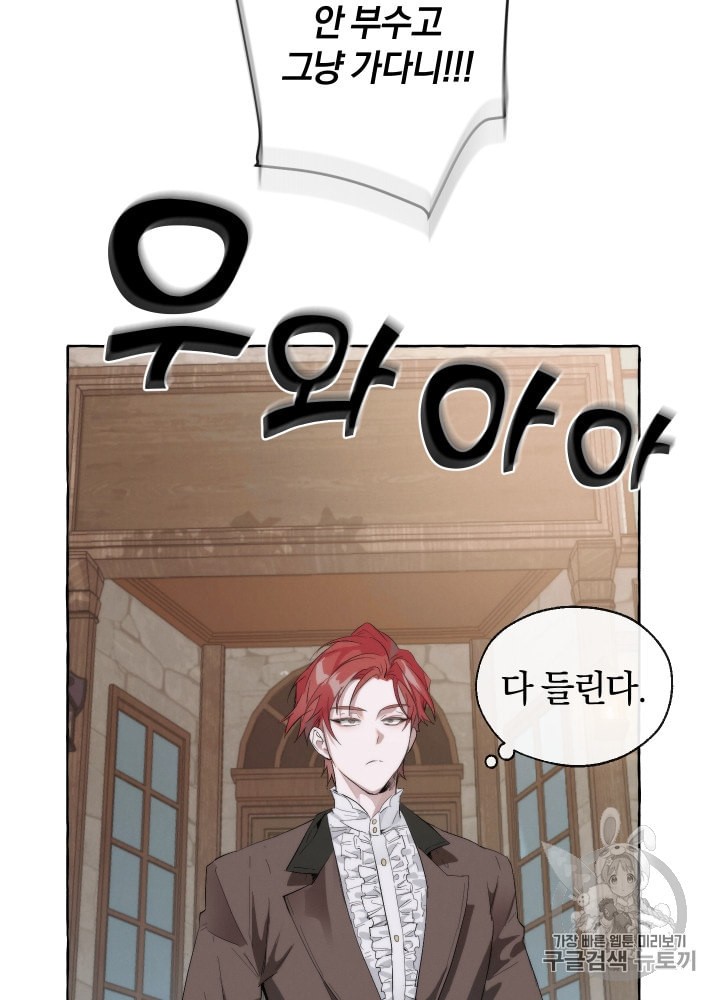 Trash of the Count's Family Ch.3 p57
