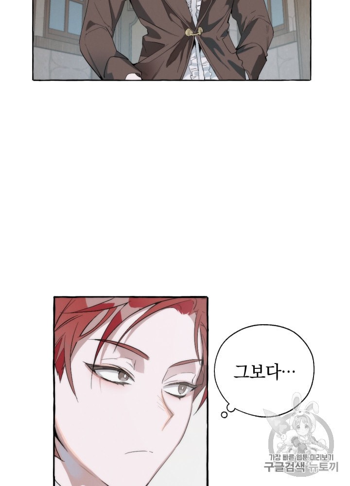 Trash of the Count's Family Ch.3 p58