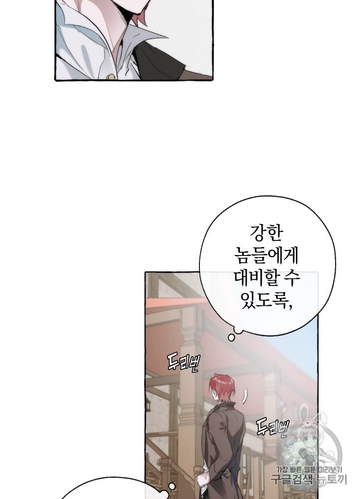 Trash of the Count's Family Ch.3 p59