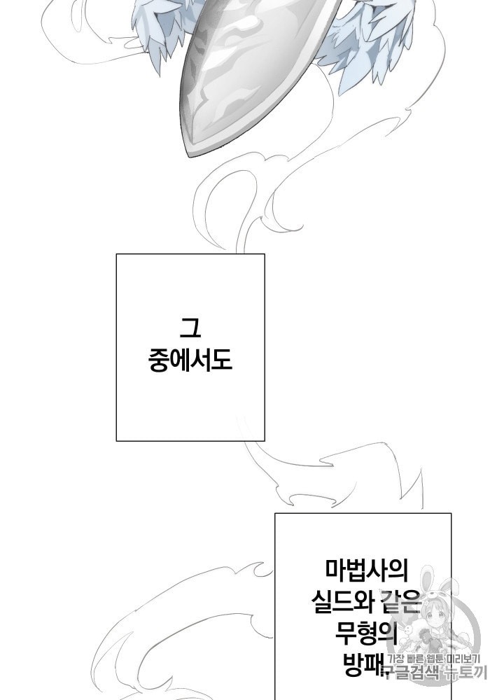Trash of the Count's Family Ch.3 p66