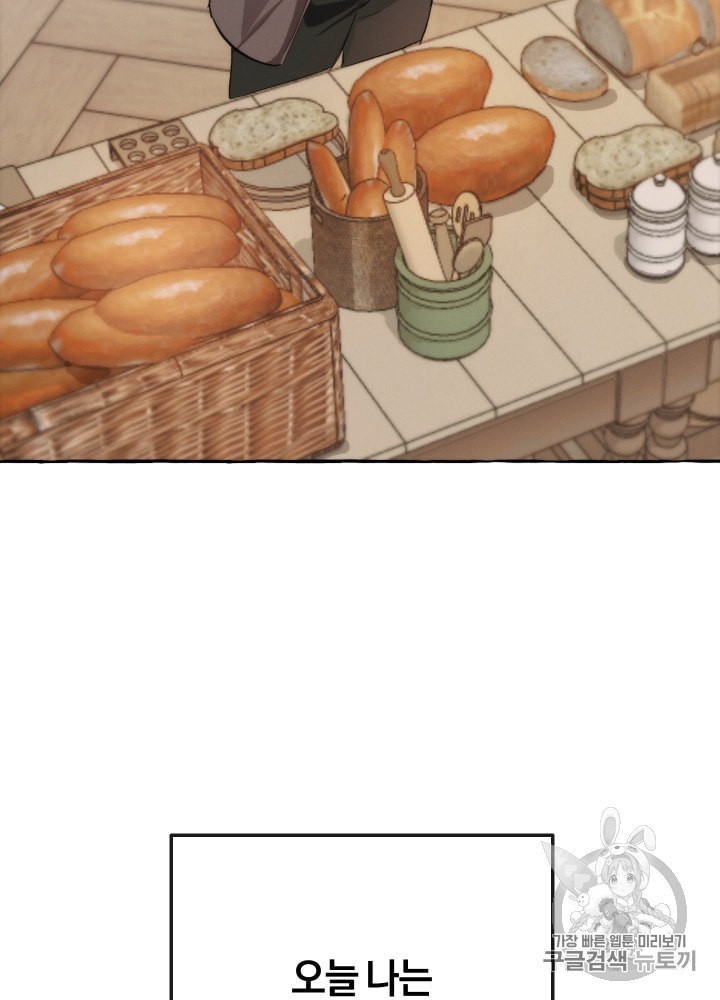 Trash of the Count's Family Ch.3 p69