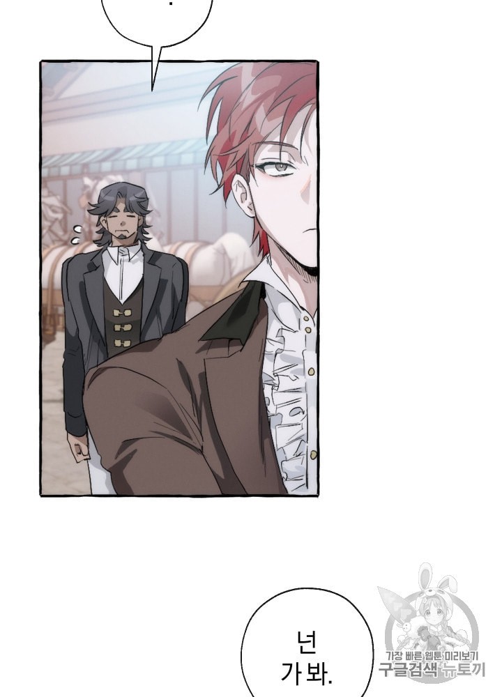 Trash of the Count's Family Ch.3 p8