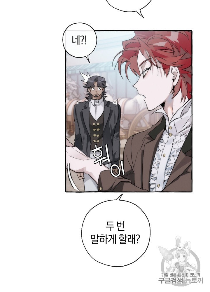 Trash of the Count's Family Ch.3 p9