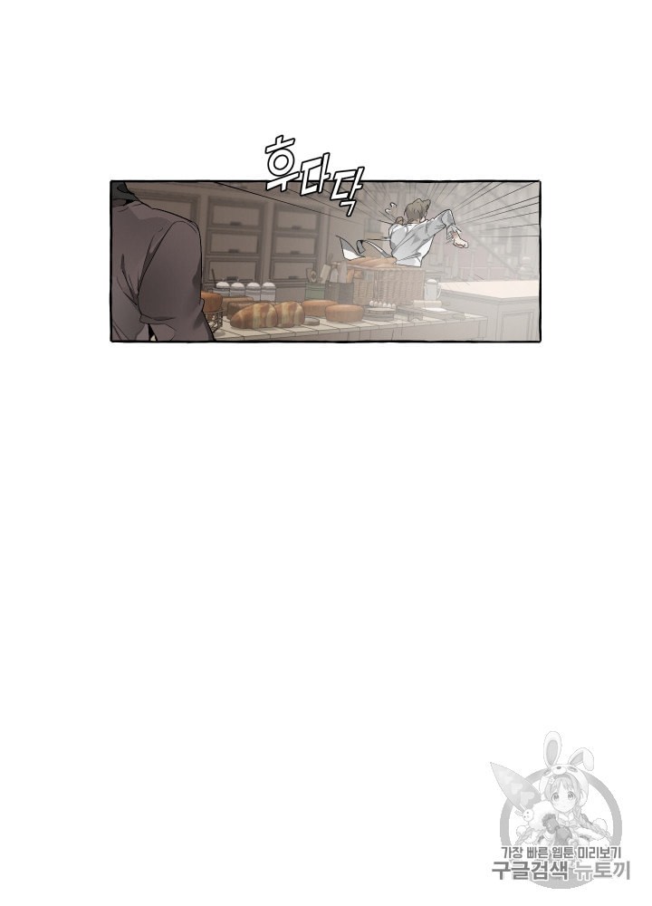 Trash of the Count's Family Ch.4 p10