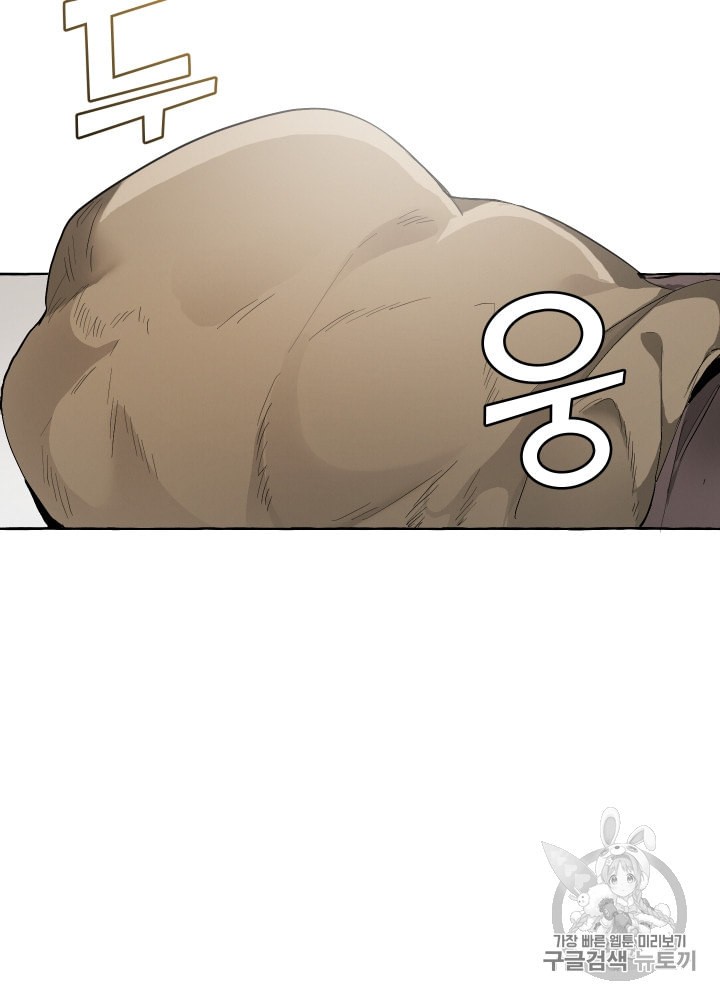 Trash of the Count's Family Ch.4 p13