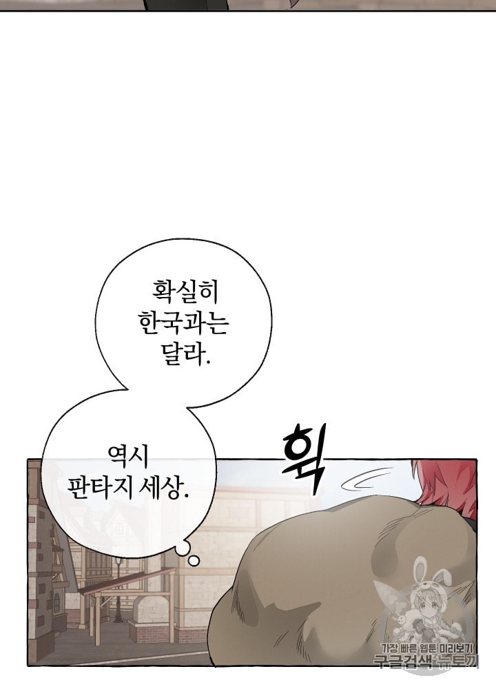 Trash of the Count's Family Ch.4 p15