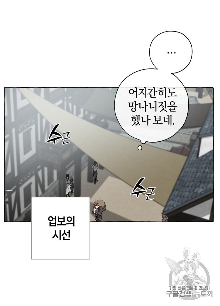 Trash of the Count's Family Ch.4 p17