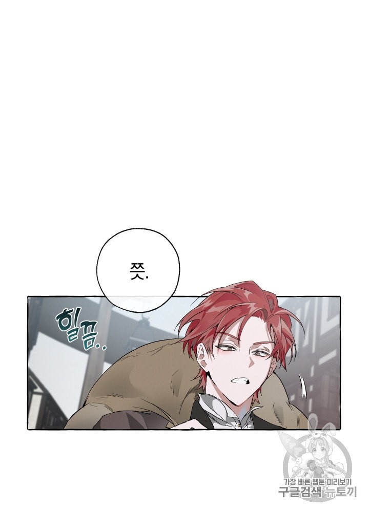 Trash of the Count's Family Ch.4 p18