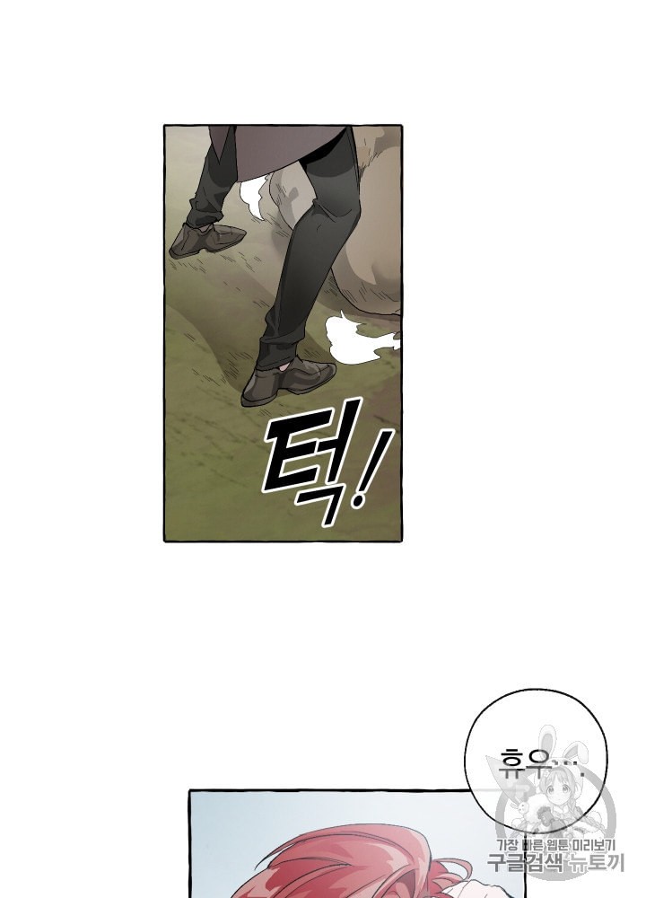 Trash of the Count's Family Ch.4 p24