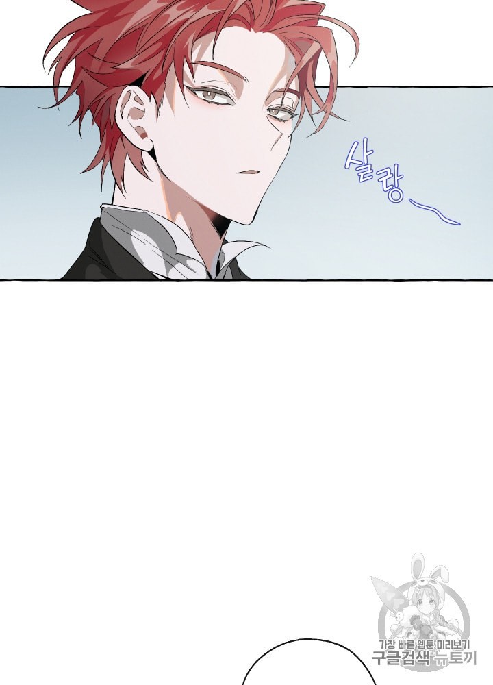 Trash of the Count's Family Ch.4 p26