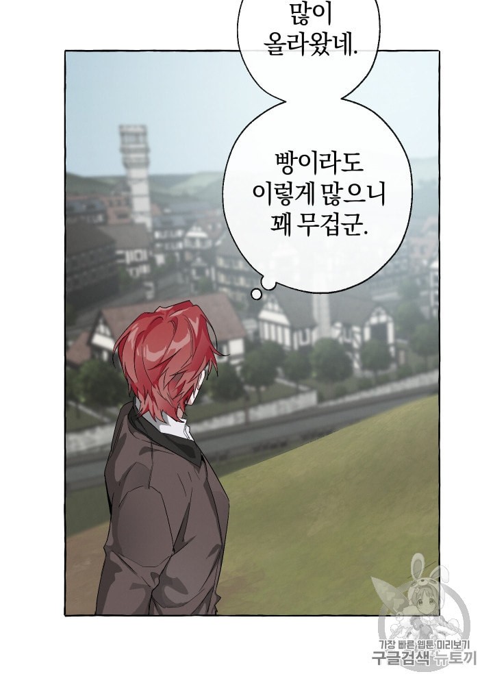 Trash of the Count's Family Ch.4 p27